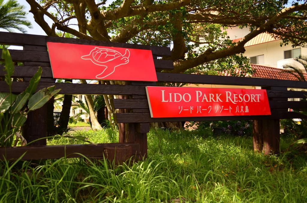 Lido Park Resort Хатідзьо Екстер'єр фото